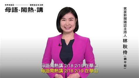 饒平劉姓|變遷中的方言——以臺灣饒平客話為觀察對象